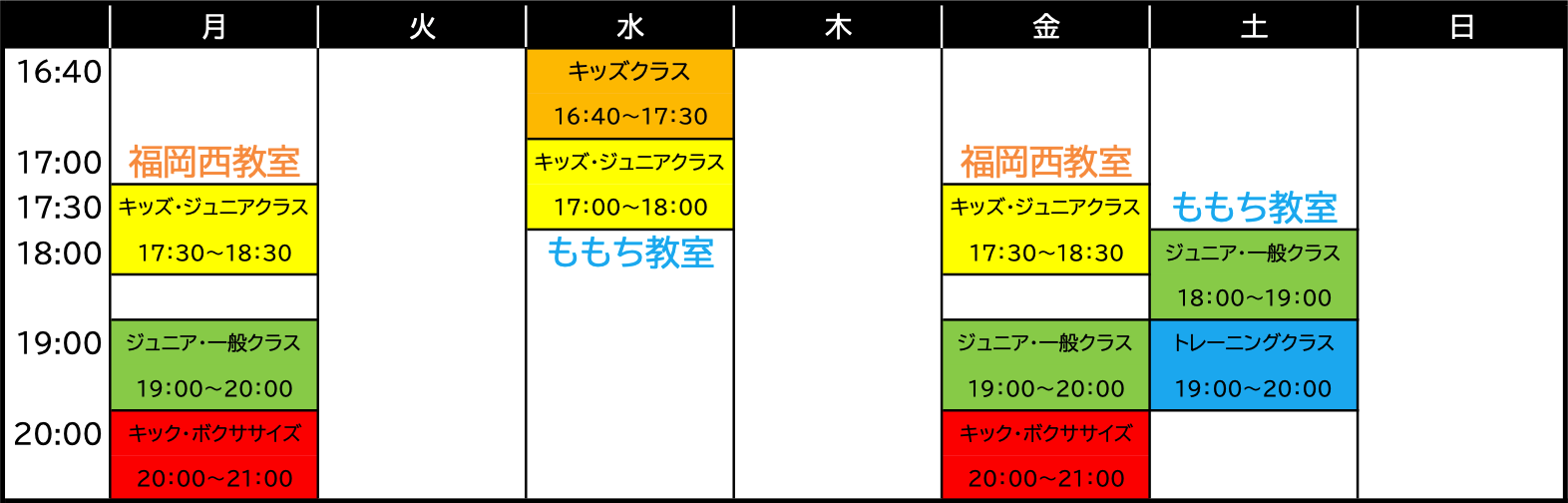 福岡西教室時間割